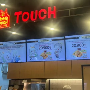 맘스터치 리뷰 사진