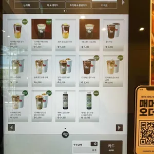 매머드익스프레스 리뷰 사진