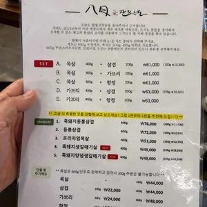 팔월잔칫날 리뷰 사진