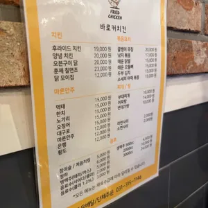 바로커치킨 리뷰 사진
