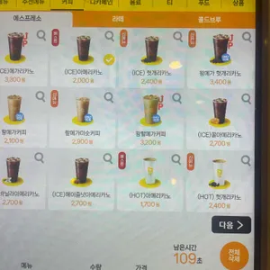 메가커피 리뷰 사진