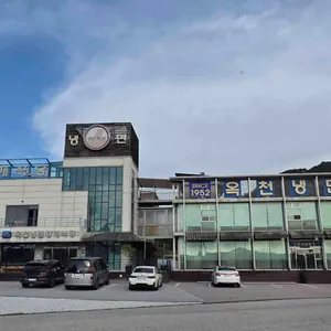 옥천냉면 황해식당 리뷰 사진