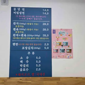 옥천냉면 황해식당 리뷰 사진