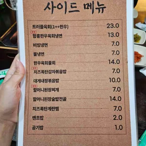 다몽집 리뷰 사진