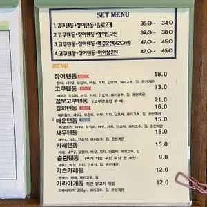 고쿠텐 리뷰 사진