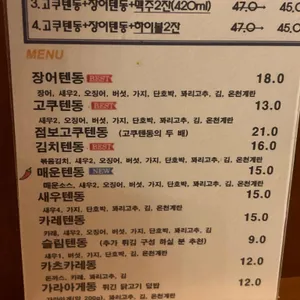 고쿠텐 리뷰 사진