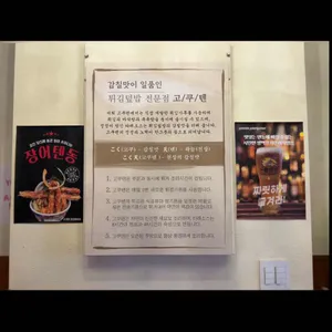 고쿠텐 리뷰 사진