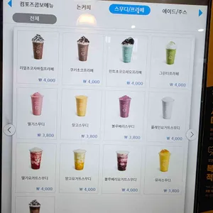 컴포즈커피 리뷰 사진