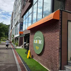 리비토 리뷰 사진