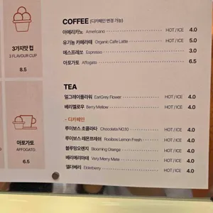 아이스걸크림보이 리뷰 사진