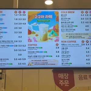 매머드익스프레스 리뷰 사진