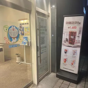 매머드익스프레스 리뷰 사진