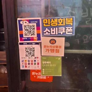 또또미니족발 리뷰 사진