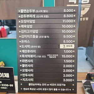 학교종이땡땡땡 리뷰 사진