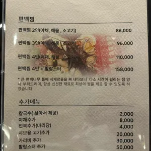 찜하다 리뷰 사진
