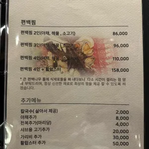 찜하다 리뷰 사진