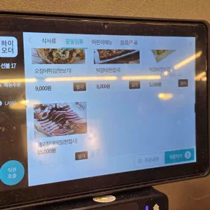 현대옥 리뷰 사진