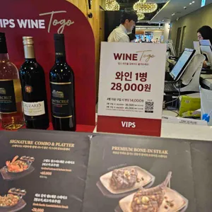 빕스 리뷰 사진