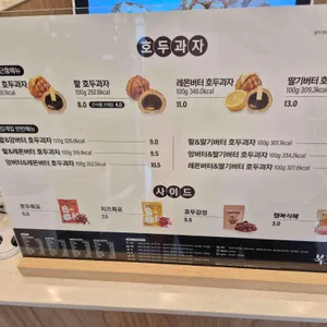 복호두 리뷰 사진