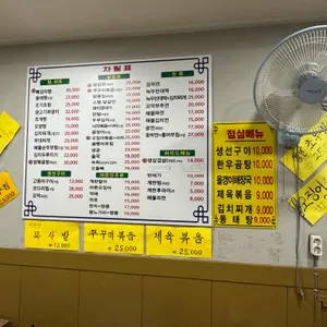 부엉이포차 리뷰 사진