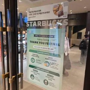 스타벅스 리뷰 사진