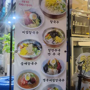 신당동칼국수 리뷰 사진