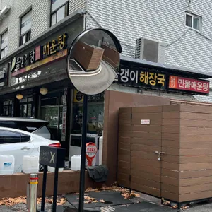 남한강다슬기해장국 리뷰 사진