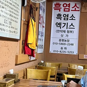 남한강다슬기해장국 리뷰 사진