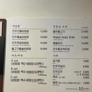 고궁수라간 리뷰 사진