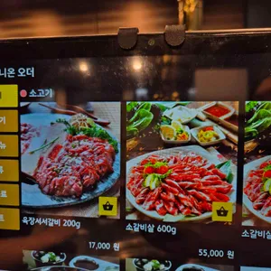 육장갈비 리뷰 사진