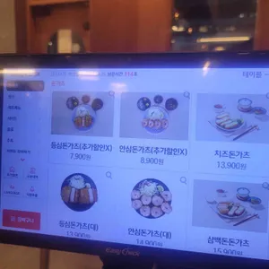 삼백돈 돈가츠 리뷰 사진