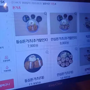 삼백돈 돈가츠 리뷰 사진