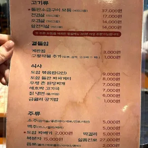 도암 리뷰 사진