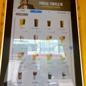 컴포즈커피 리뷰 사진