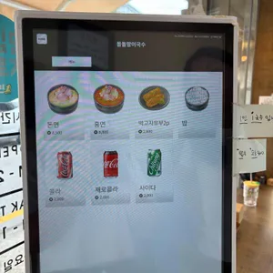 돌돌말이국수 리뷰 사진