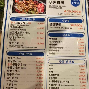 광명대창집 리뷰 사진