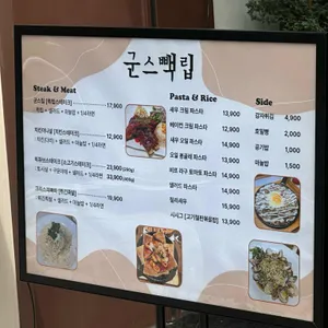 군스빽립 리뷰 사진