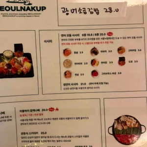 서울낙업 리뷰 사진