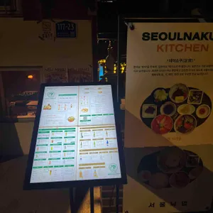 서울낙업 리뷰 사진