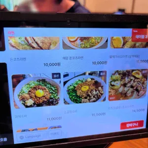 멘노아지 리뷰 사진