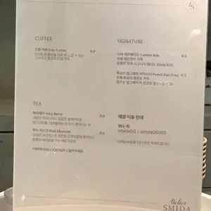 스미다 리뷰 사진
