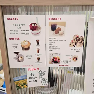 몬나니젤라또 리뷰 사진