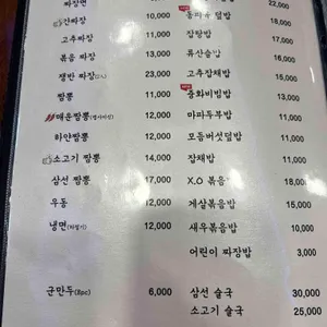 초향각 리뷰 사진