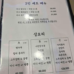 초향각 리뷰 사진