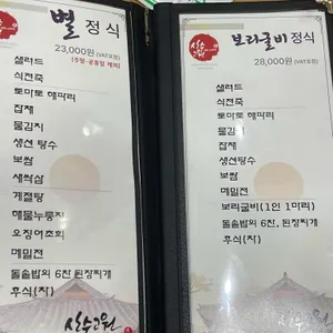 산수고원 리뷰 사진