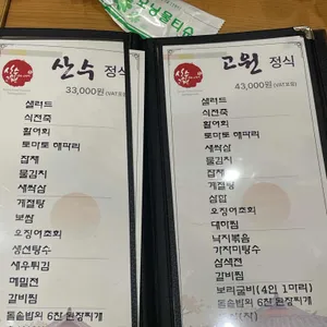 산수고원 리뷰 사진