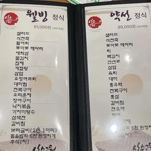 산수고원 리뷰 사진