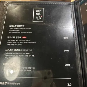 라무진 리뷰 사진