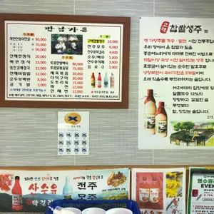 만남가든 리뷰 사진