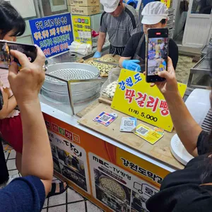 강원도막걸리빵 리뷰 사진